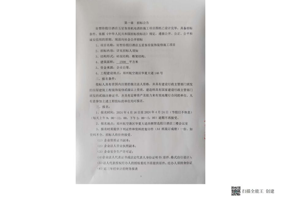1713163141254259.jpg
