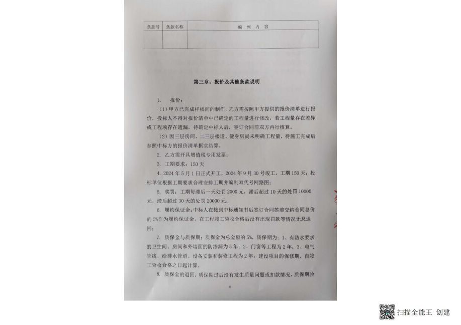 1713163141776608.jpg